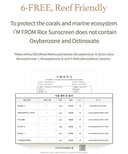 I'm from Rice Sunscreen 50ml, Physical, rice extract 41%, Non-nano zinc oxide, Reef friendly, skin sun protection